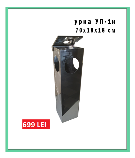 Урна УП-1Н ID999MARKET_5988092 фото