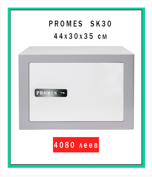 promes-SK30 ID999MARKET_6183161 фото